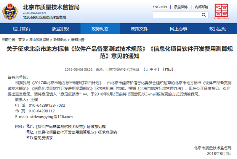 北京软件开发行业的最新动态与趋势