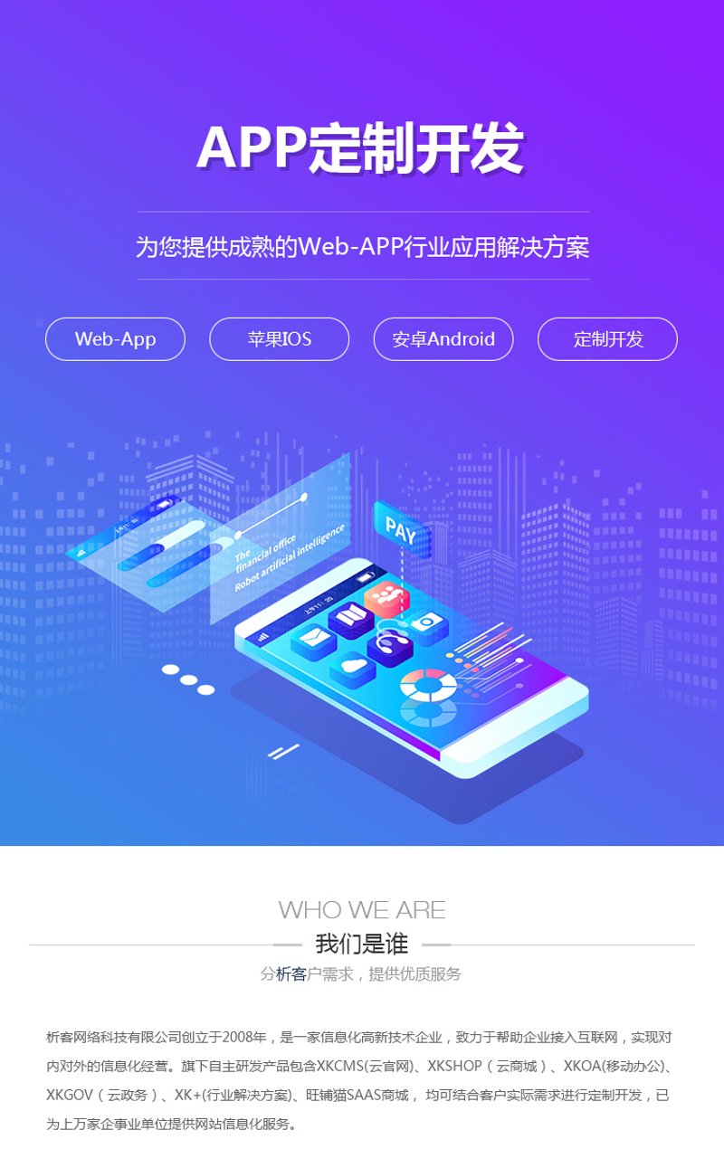 ERP系统建设在制造业的应用与展望