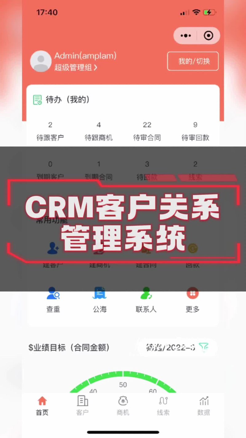CRM客户关系管理：企业经营的隐形翅膀