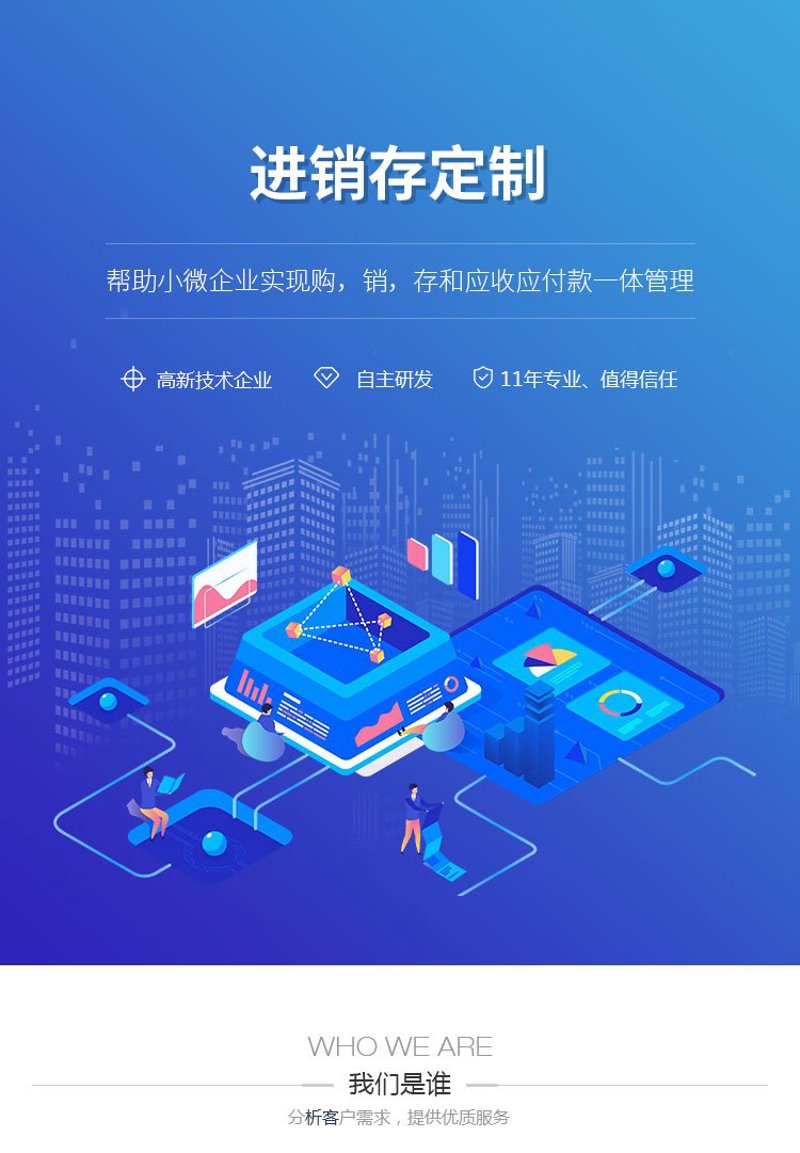 企业软件定制——开启智能化管理新篇章